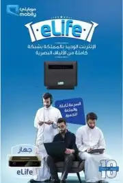 موبايلي فايبر الألياف البصرية والضوئية 0