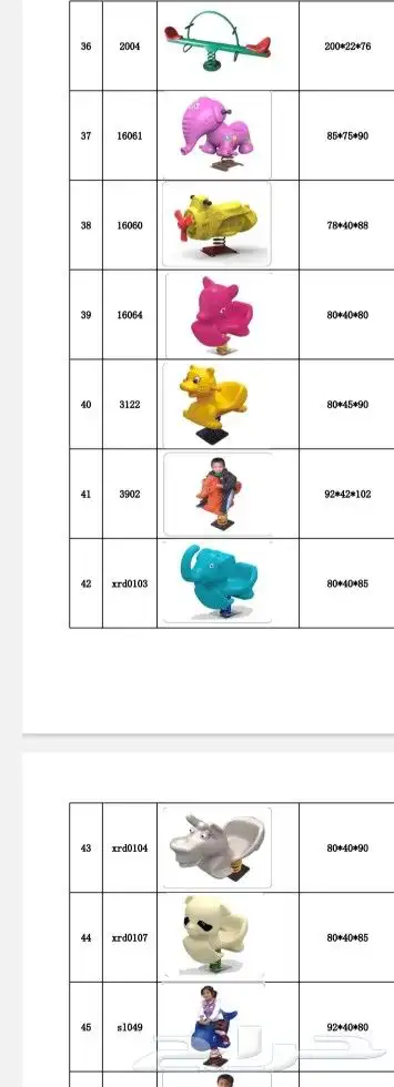 ملاهي حدايق واستراحات 22