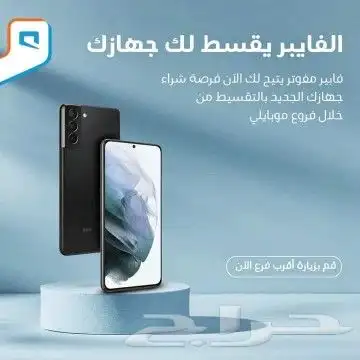 موبايلي فايبر الألياف البصرية والضوئية 3