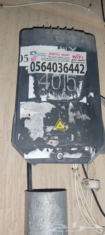 موبايلي فايبر الألياف البصرية والضوئية 1