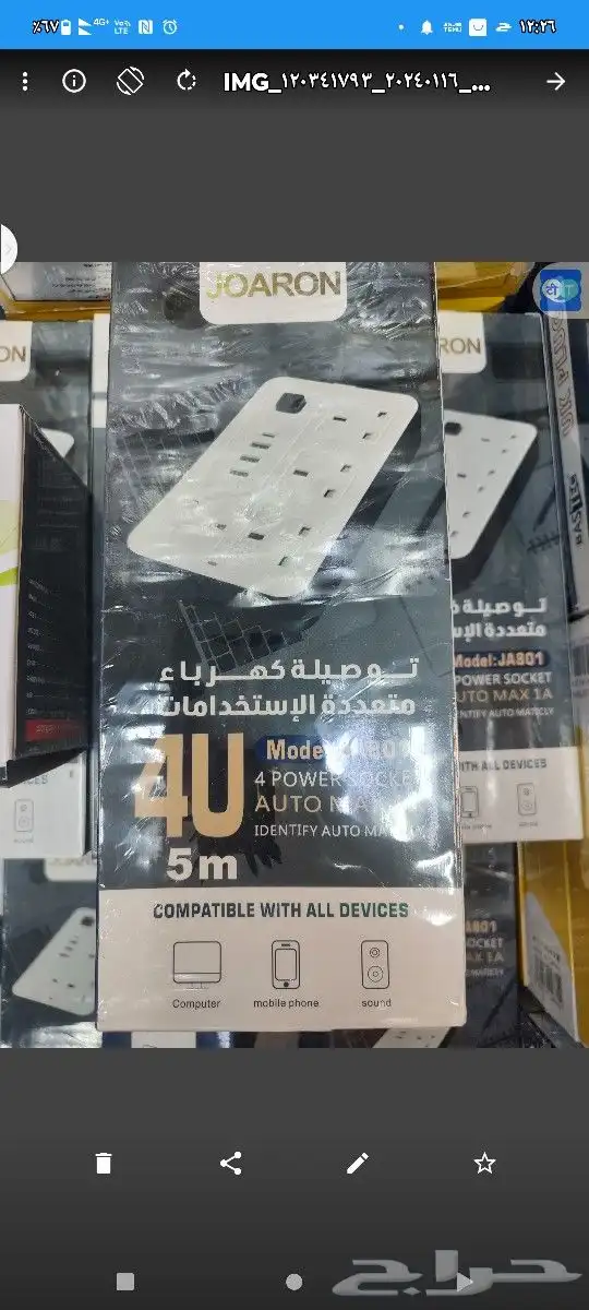 توصيله ضمان سنتين 7