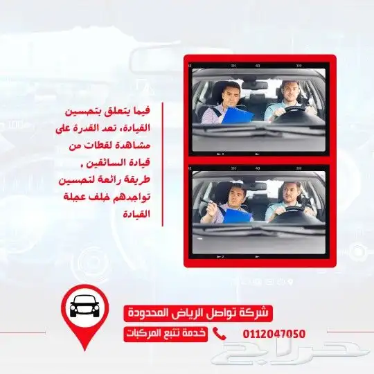 مع تواصل جازان  خلك على اتصال دائم بسيارتك وين ما راحت 0