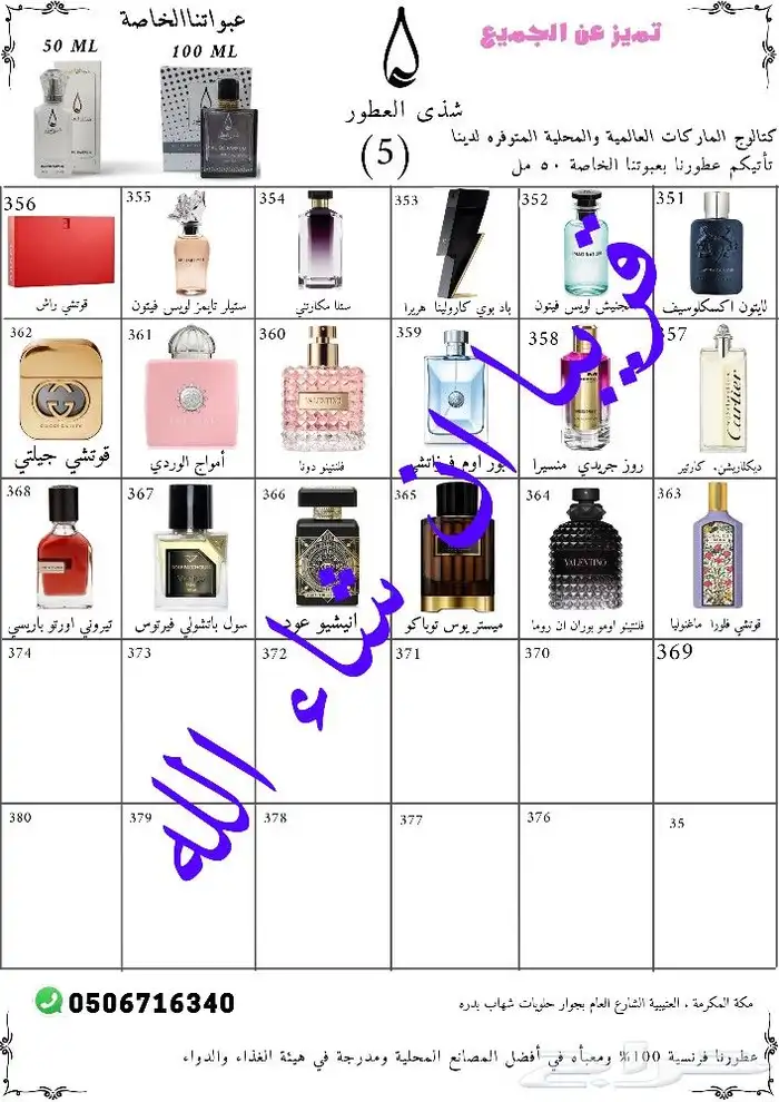 عطور بلو دي شانيل رقم 218 6