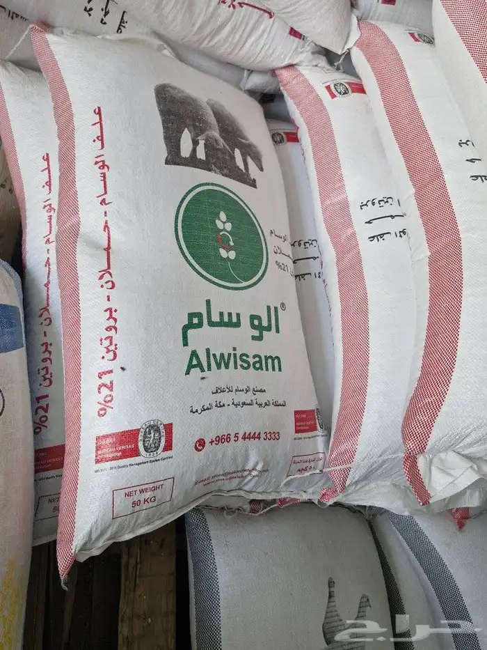اعلاف ولوازم الطيور والاغنام 3