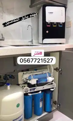 اقوى فلاتر تحلية مياه امريكية الصنع 5