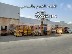 تأجير معدات وسيزرات ومالفت 2
