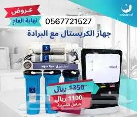 اقوى فلاتر تحلية مياه امريكية الصنع 6