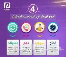نقاط بيع وبرنامج محاسبي واجهزه كاشير للمطاعم والتموينات 10
