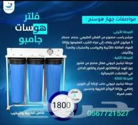 اقوى فلاتر تحلية مياه امريكية الصنع 8
