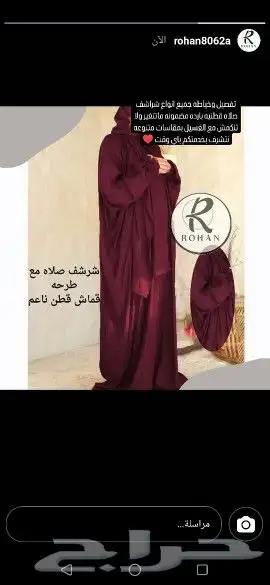 اطقم صلاة فخمه وعليها ضمان ماتتغير ولا تنكمش مع الغسيل 2