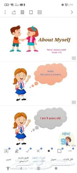 جميع عروض البور بوينت 3
