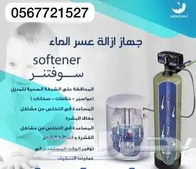 اقوى فلاتر تحلية مياه امريكية الصنع 7
