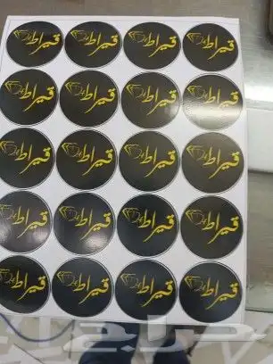 تنفيذ كافة أنواع الاستكرات 9
