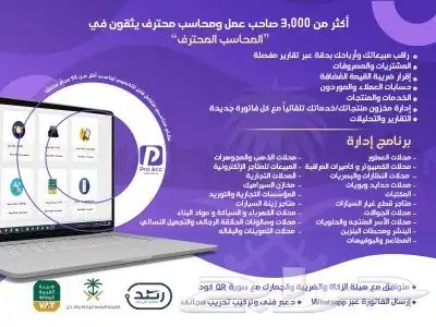 نقاط بيع وبرنامج محاسبي واجهزه كاشير للمطاعم والتموينات 19
