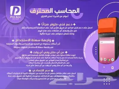 نقاط بيع وبرنامج محاسبي واجهزه كاشير للمطاعم والتموينات 20