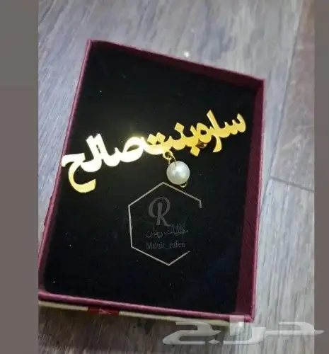 هدايا رمضان للحبايب تفصيل حسب طلبك بالاسم الي ودك 3