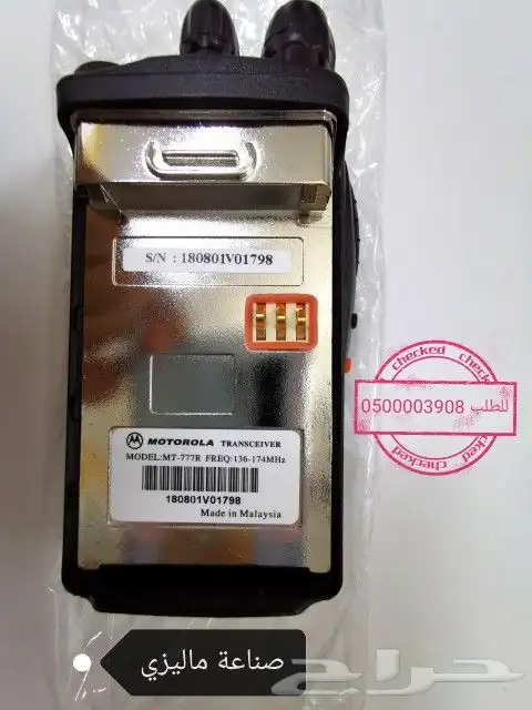 اجهزة ارسال 350ريال ووكي توكي لاسلكيه اتصال wilke talkie 3