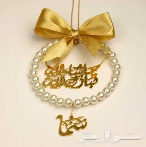 هدايا رمضان للحبايب تفصيل حسب طلبك بالاسم الي ودك 1