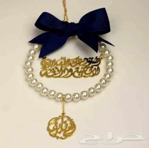 هدايا رمضان للحبايب تفصيل حسب طلبك بالاسم الي ودك 2