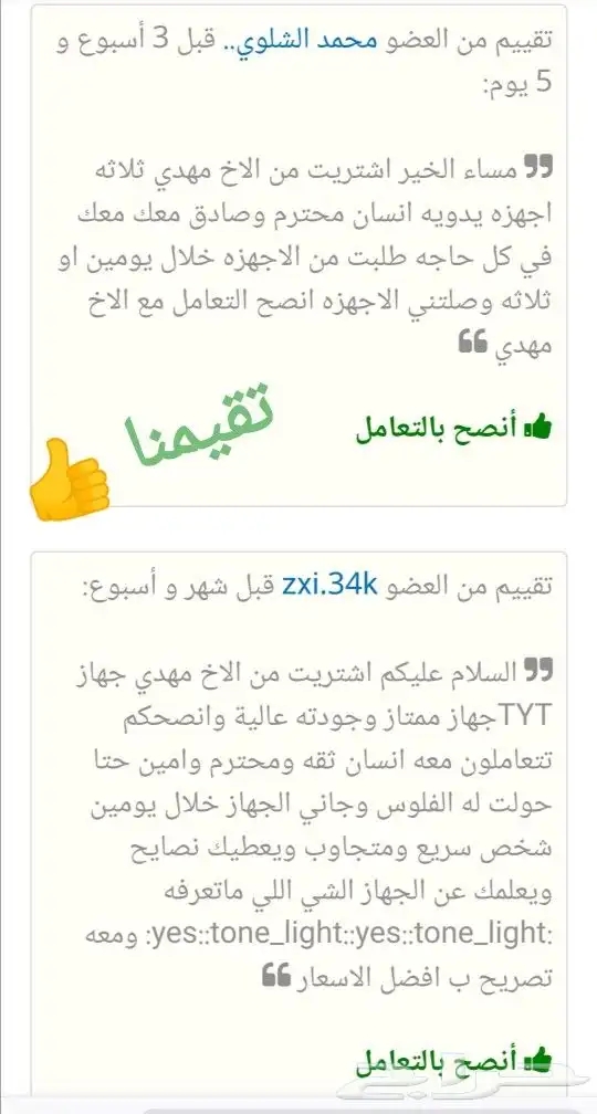 اجهزة ارسال 350ريال ووكي توكي لاسلكيه اتصال wilke talkie 7
