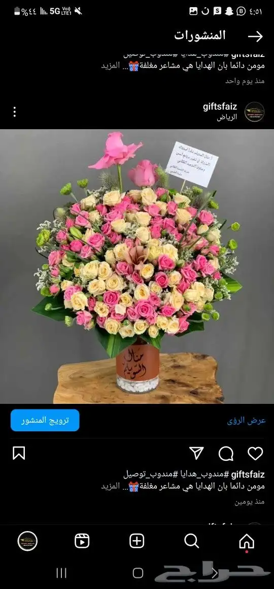 باقات ورد  هدايا  باتشي  حلا توصيل الرياض شبكات عرائس هدايا 0