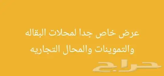 نقاط بيع وبرنامج محاسبي واجهزه كاشير للمطاعم والتموينات 21