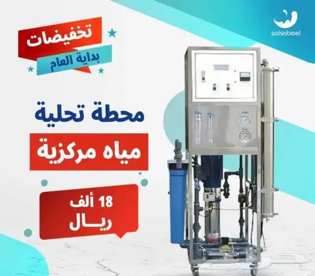 اقوى فلاتر تحلية مياه امريكية الصنع 9