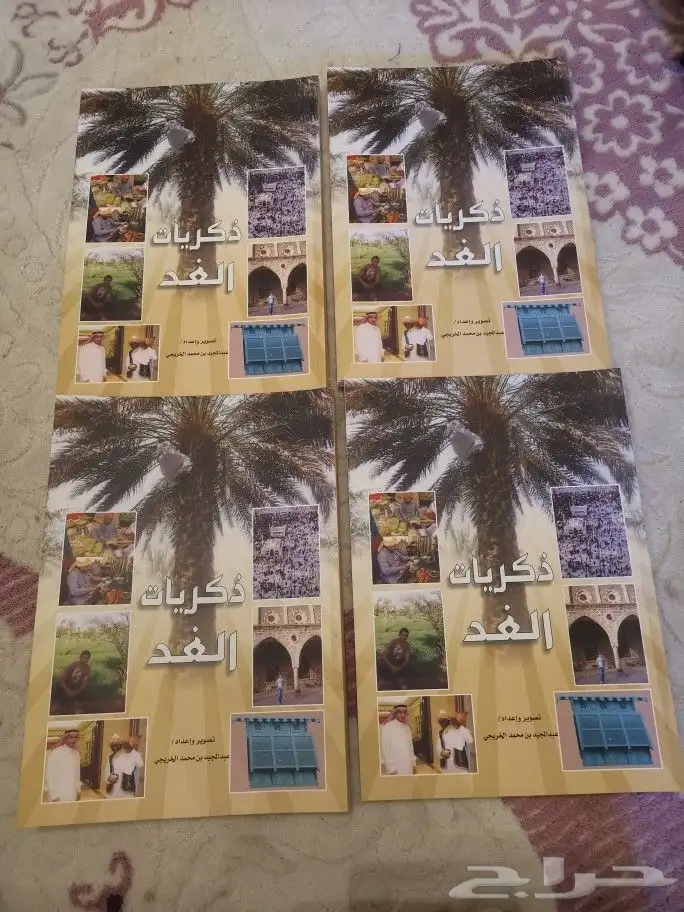 كتب الخريجي للعملات والانتيك 1