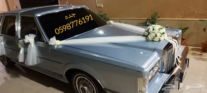 تشريع سيارات عرسان 2