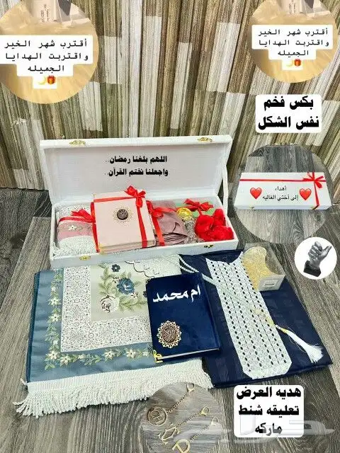 بمناسبة قدوم شهر رمضان اقوائ العروض الرمضانيه سجاد مصحف 0