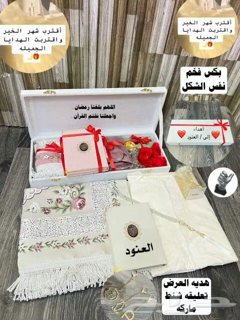 بمناسبة قدوم شهر رمضان اقوائ العروض الرمضانيه سجاد مصحف 3