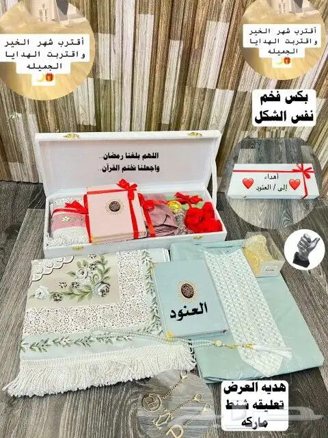 بمناسبة قدوم شهر رمضان اقوائ العروض الرمضانيه سجاد مصحف 4