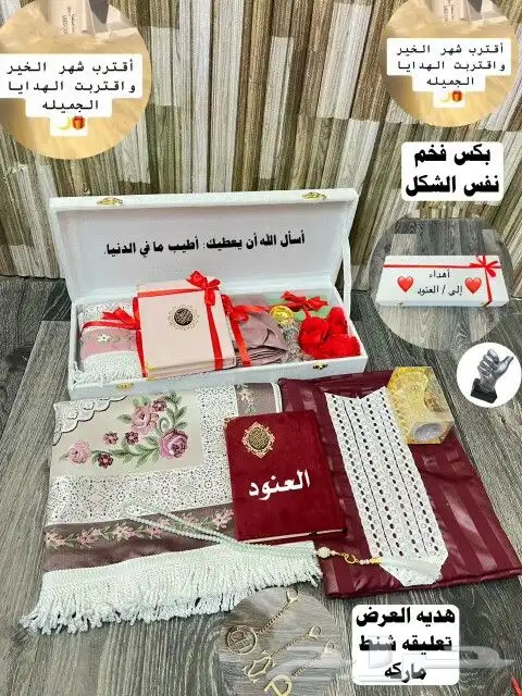 بمناسبة قدوم شهر رمضان اقوائ العروض الرمضانيه سجاد مصحف 2