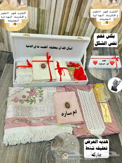 بمناسبة قدوم شهر رمضان اقوائ العروض الرمضانيه سجاد مصحف 1