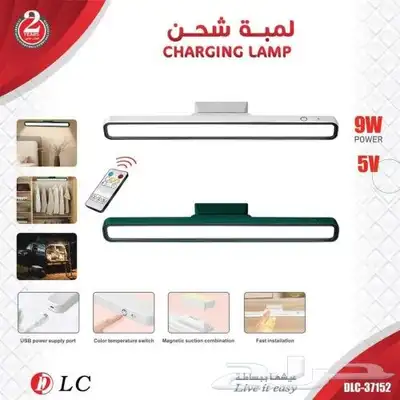 لمبة شحن 3 الوان مع ريموت تحكم 8