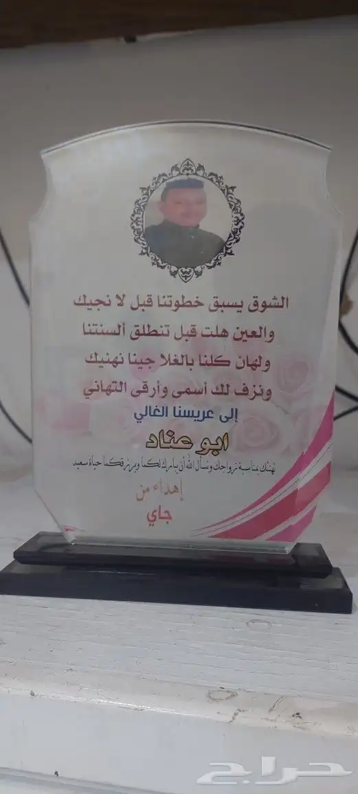 دروع تذكارية فاخرة وأرخص الأسعار 30