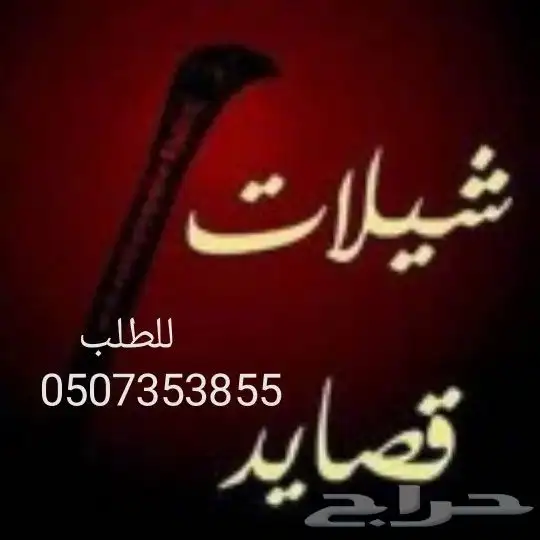استوديو انتاج شيلات وزفات زواج 0