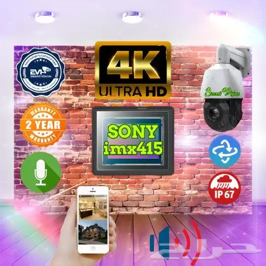 كاميرات مراقبة متحركة بنظام التتبع الذكى 8 ميجا بيكسل 4k ip 0