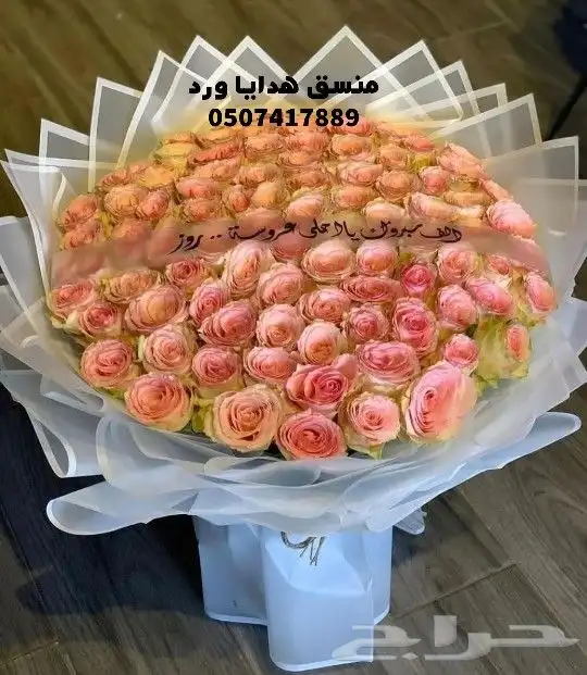 محل توصيل هدايا ورد خميس مشيط ابها 4
