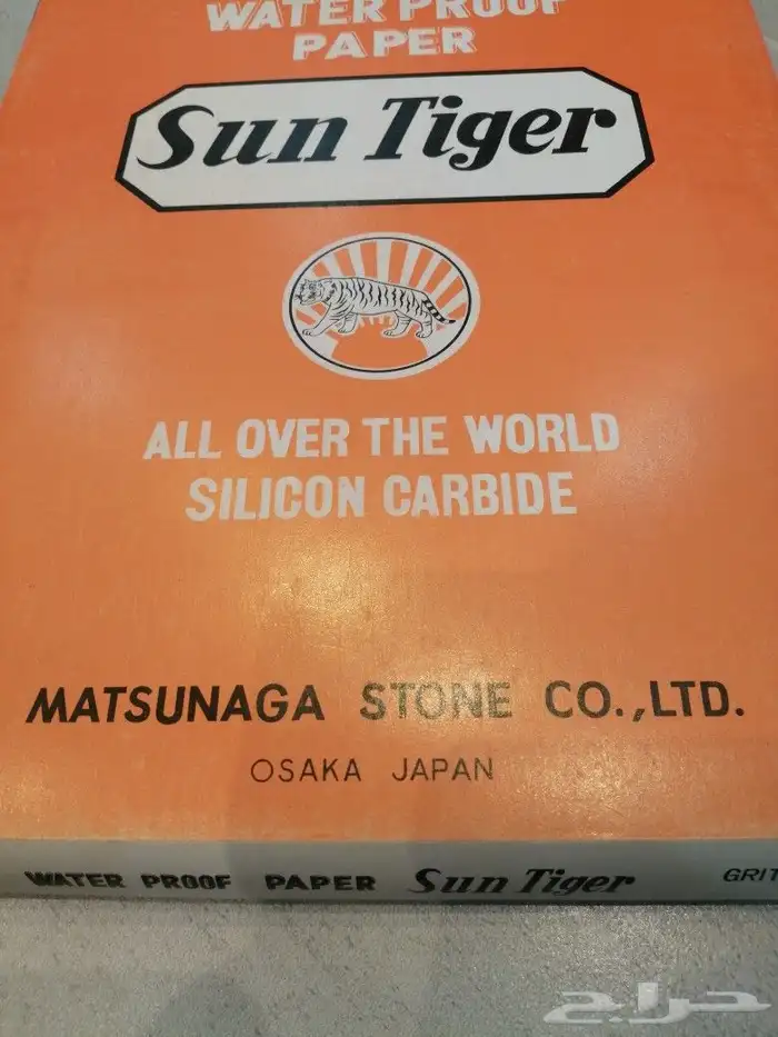 ورق صنفرة اصلي ياباني وكوري ووتربروف 7