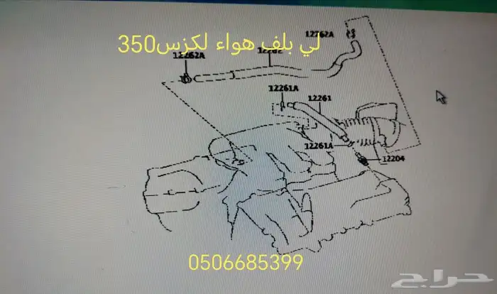 بطانة تحت مكينه بطانة كفر لكزس 350 ES قطع غيار 16