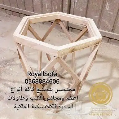 اطقم كنب كلاسيكية ملكية وطاولات طعام و خدمة 2