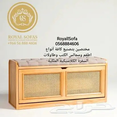 اطقم كنب كلاسيكية ملكية وطاولات طعام و خدمة 11