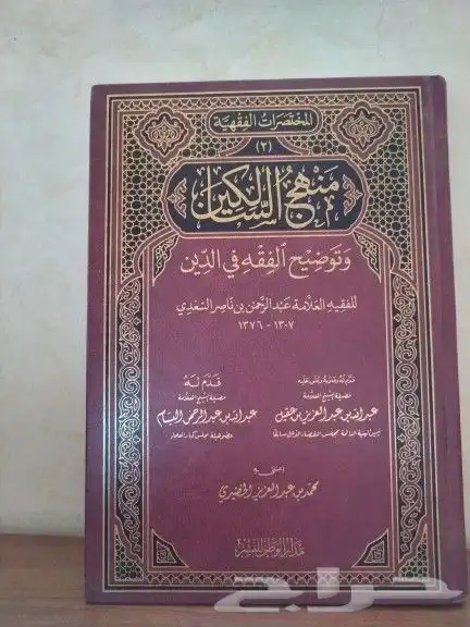كتب. مجلدات. شريعه. دين. مكتبه. قديم. ورقيات.مجلات 1