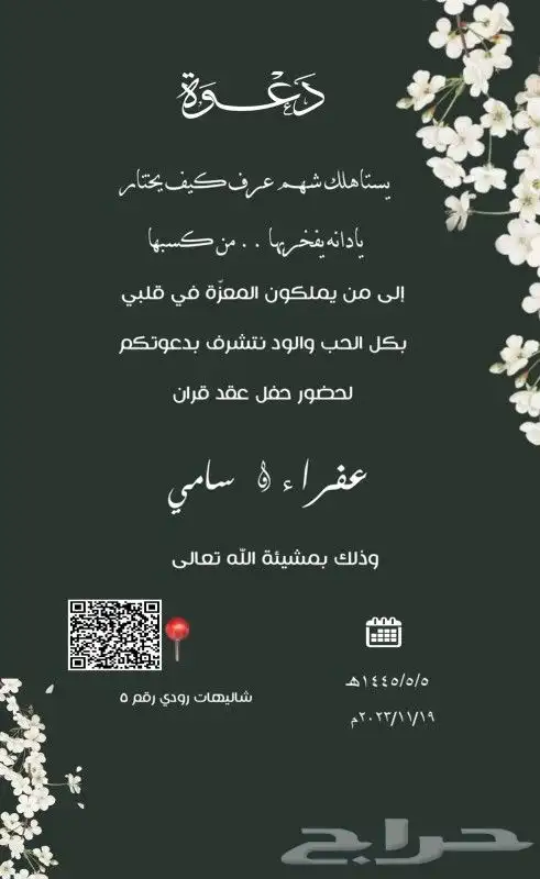 تصاميم مناسبات 6