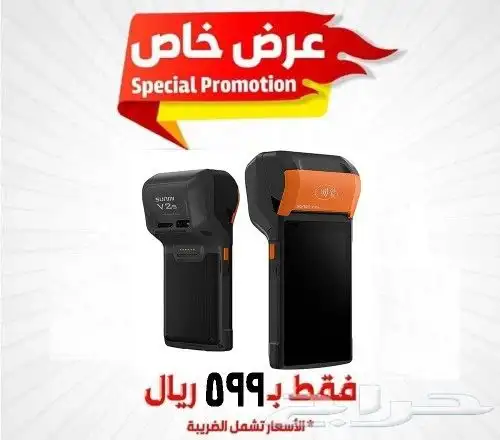 جهاز كاشير v2برو محمول بعرض خاص 599 0