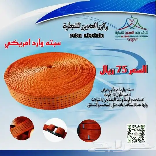 سبته حبال وارد امريكي 2
