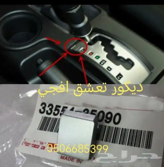 قطع اف جي قطع غيار سيارات تويوتا 18