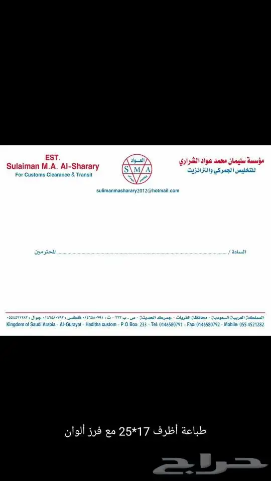 مطبعة طباعة المطبوعات الورقية والستكر اللاصق بنر فواتير سند 3