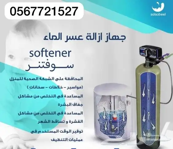 خصومات وتخفيضات فلاتر التحلية المتطورة 0